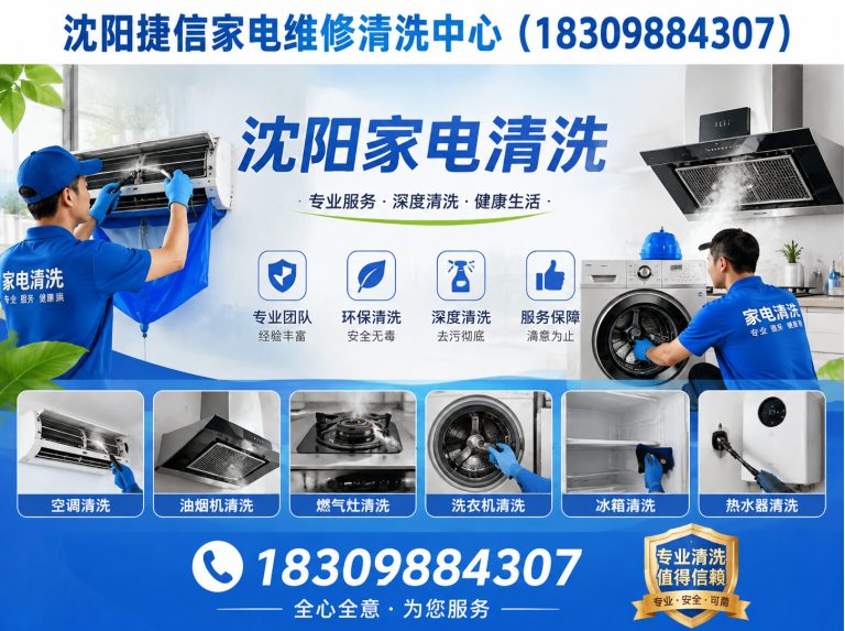 辽宁冰箱维修展示图