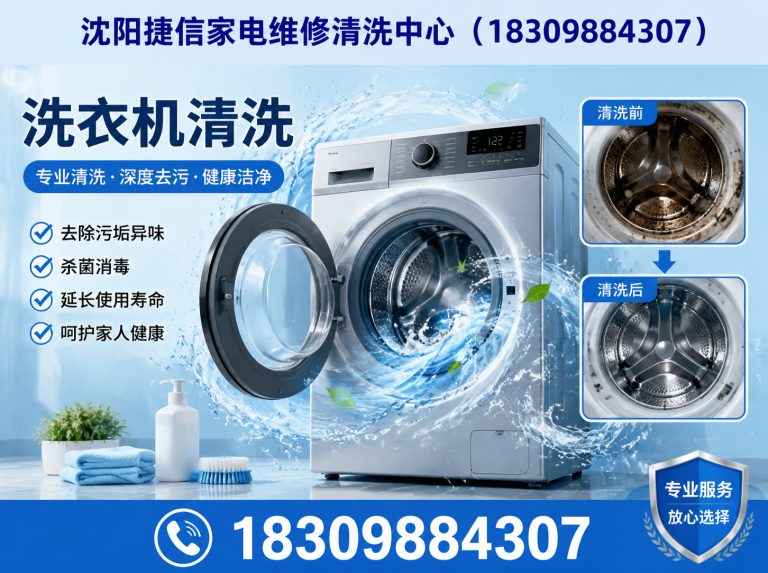 辽宁沈阳家电维修展示图